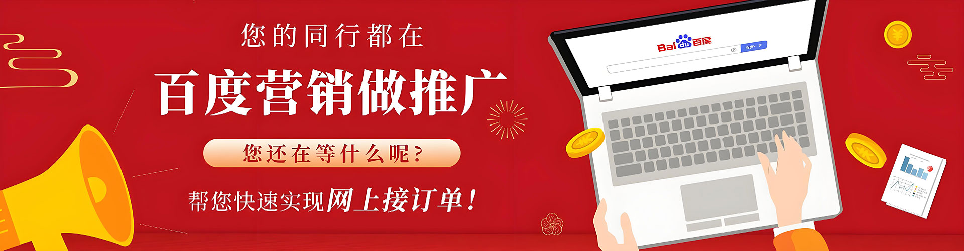 蓬溪竞价开户