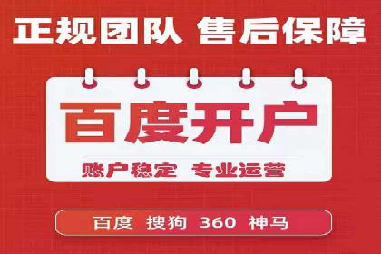 百度竞价托管助力企业高效营销